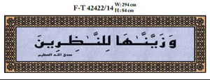 F-T 42422/5 - (42 X 210cm) ISLAMIC WALL TILE