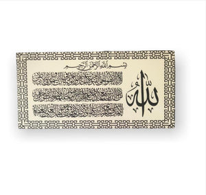 اية الكرسي - (cm30 X 60) ISLAMIC WALL TILE